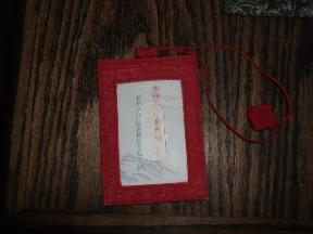 炭平　フトン　札