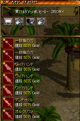露店とか.PNG