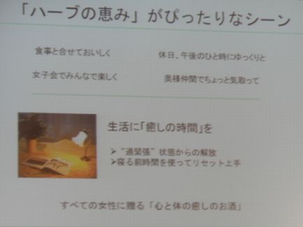 ハーブの恵み２