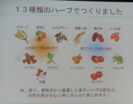 ハーブの恵み３