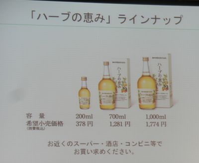 ハーブの恵み４