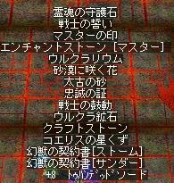 ﾄﾞﾛｯﾌﾟ.JPG