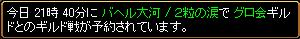 ・11月9日　Ｇｖ鷹　相手.JPG