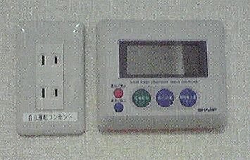 自立モードコンセント