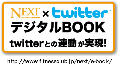 NEXT
