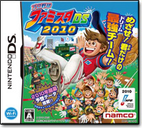 ファミスタ　２０１０.jpg