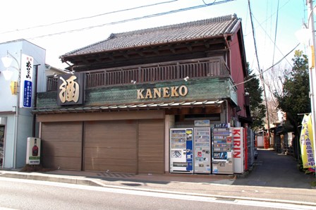 金子金治郎商店 ヨコスカの町から 楽天ブログ