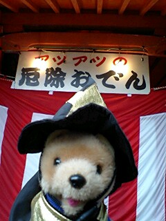おでん