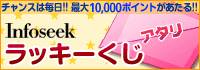 くじ