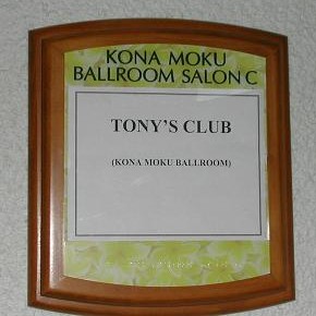 ホール１