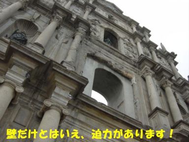 macau3