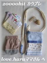 20000ヒットカウプレ　なほーんママ♪