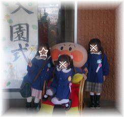 Img2007-04-07 なっつ入園.jpg