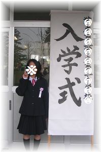 Img2007-04-09 みいちゃん入学式.jpg