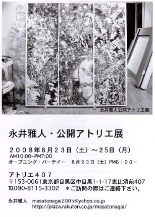 公開アトリエ展お知らせ