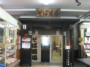 20111222 そば道場.jpg