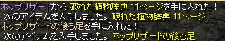 一石二鳥♪