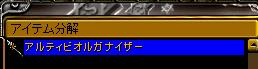 何になるかな？（ワクワク