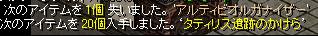 交換できました♪