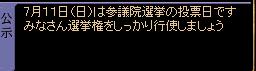 本日のG公示