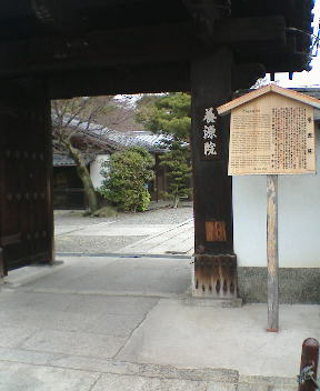 養源院