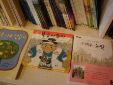  momotarou book