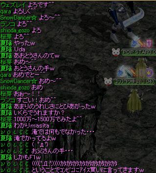 会話ｗ.JPG