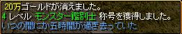 モンス4.JPG