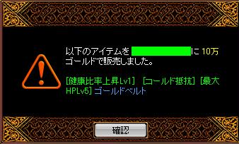 うれちゃったｗ