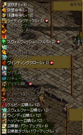サマナースキル