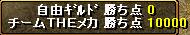 負けたｗ.JPG