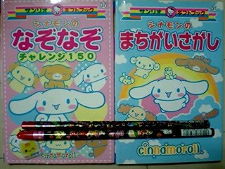 カプレ当選品☆くぅさんから♪