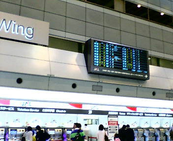 羽田空港