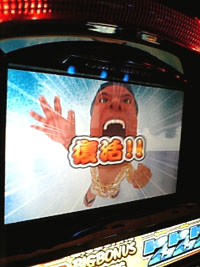 復活
