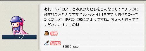 60915ナヌククエ７