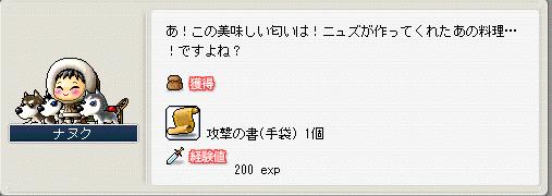 60915ナヌククエ１０