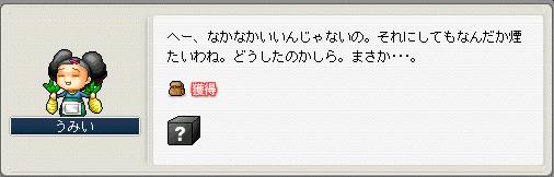 61024うみい３