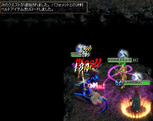 バフォクエ４.JPG