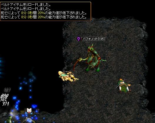バフォクエ９.JPG