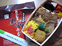 かごんま黒ぶた弁当