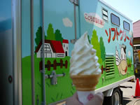 こどもの国特製ソフト