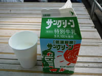 こどもの国特製牛乳