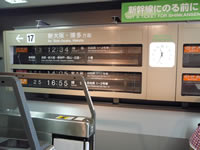 新幹線の乗り方指南＠名古屋市科学館