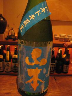 日本酒『山本』