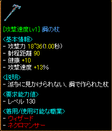 攻速＋13%鋼杖.GIF