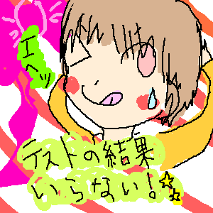 てっててすとんぼ