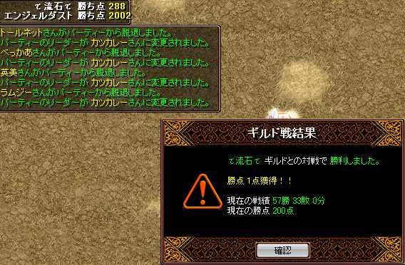 ギル戦　結果.jpg
