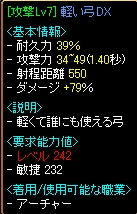 弓.jpg