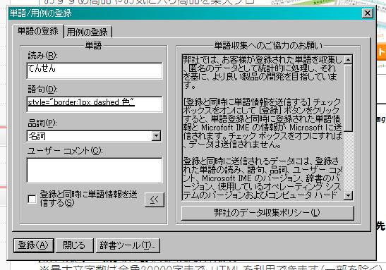 用語登録2