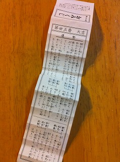 s_2011omikuji.jpg